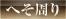 へそ周り